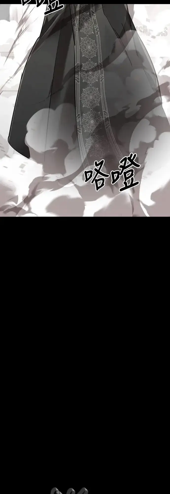 《阎罗降临》第37话图66