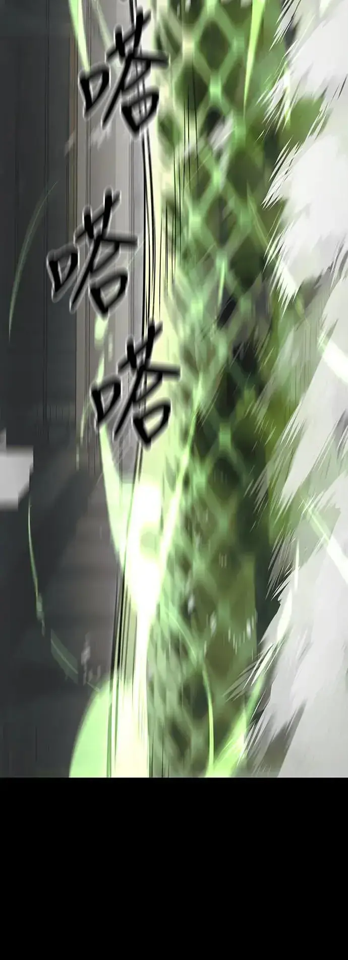 《阎罗降临》第37话图79