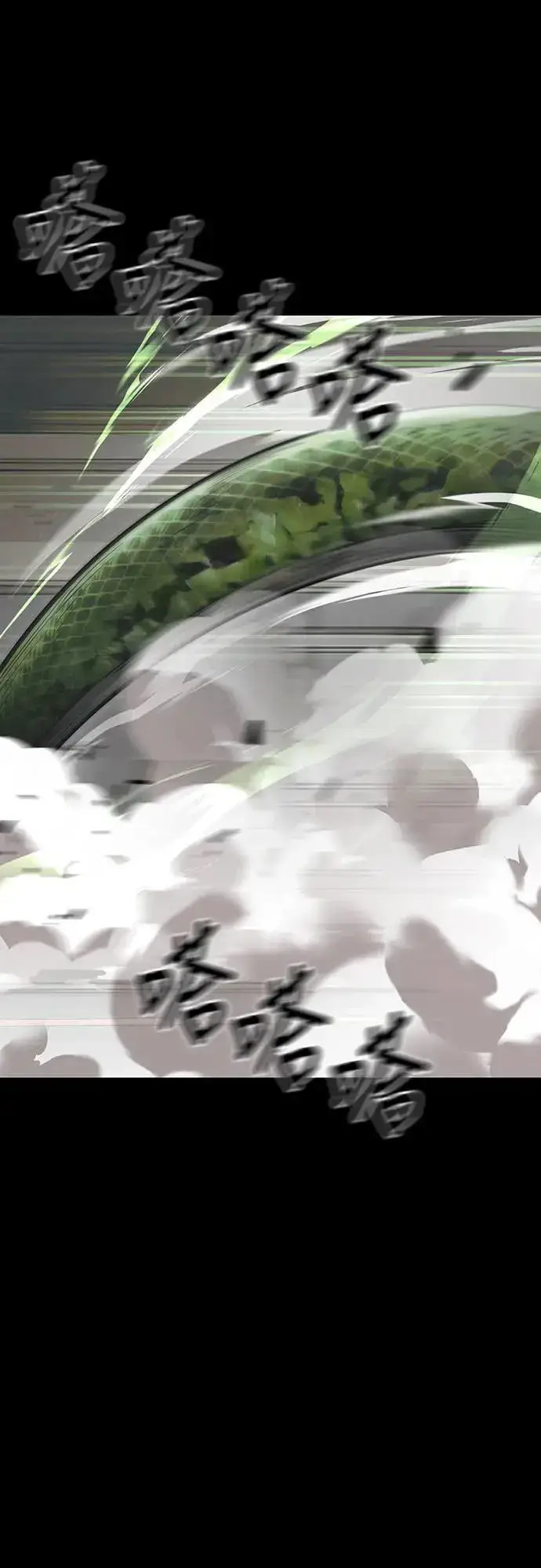 《阎罗降临》第37话图84