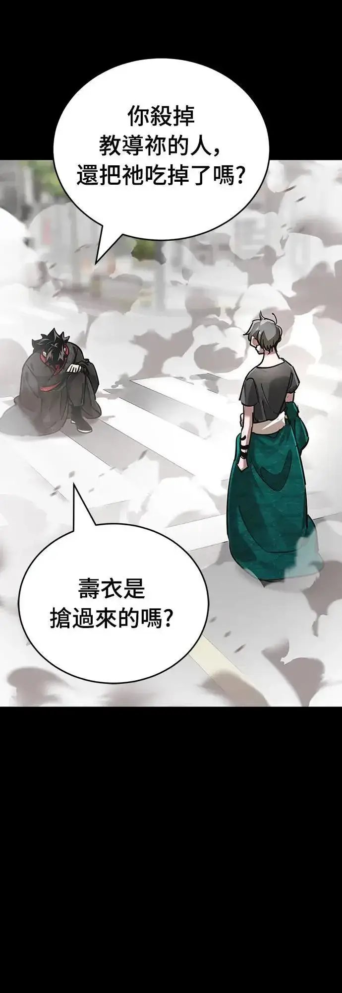 《阎罗降临》第37话图97