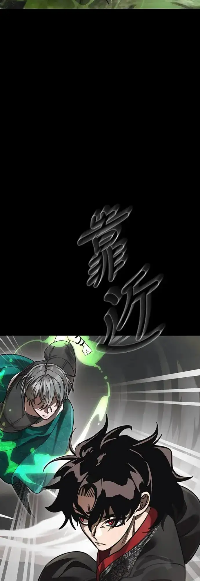 《阎罗降临》第38话图17