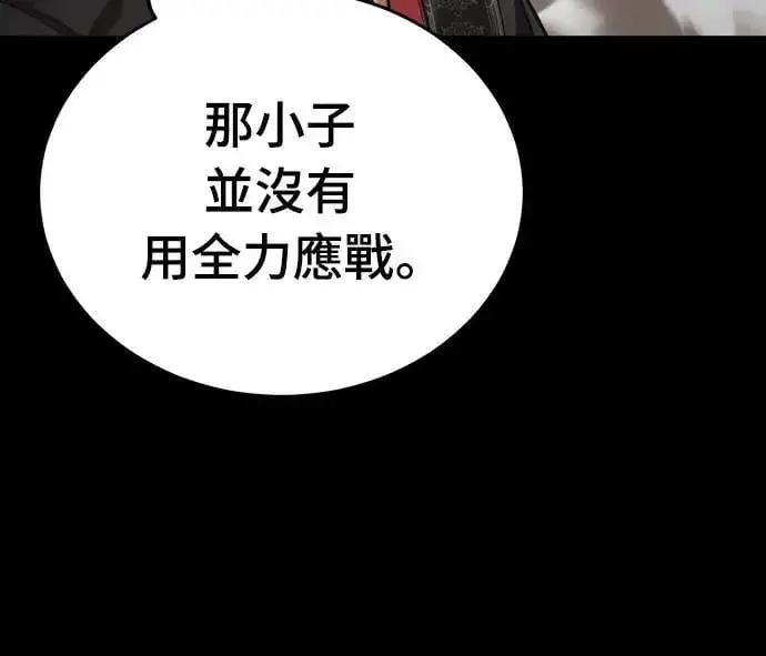 《阎罗降临》第38话图26