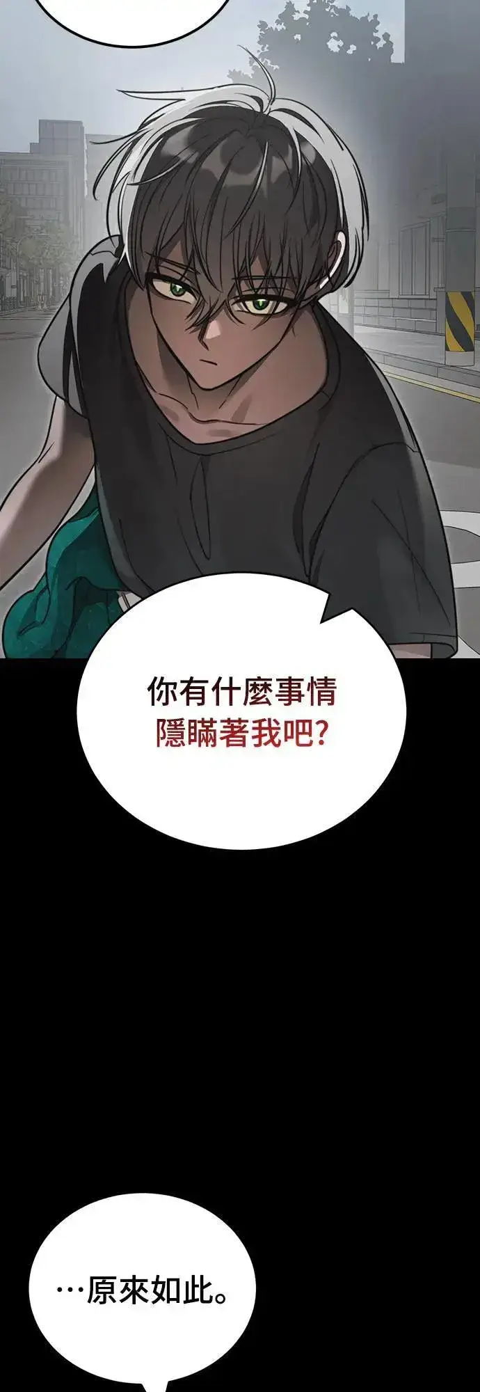 《阎罗降临》第38话图28