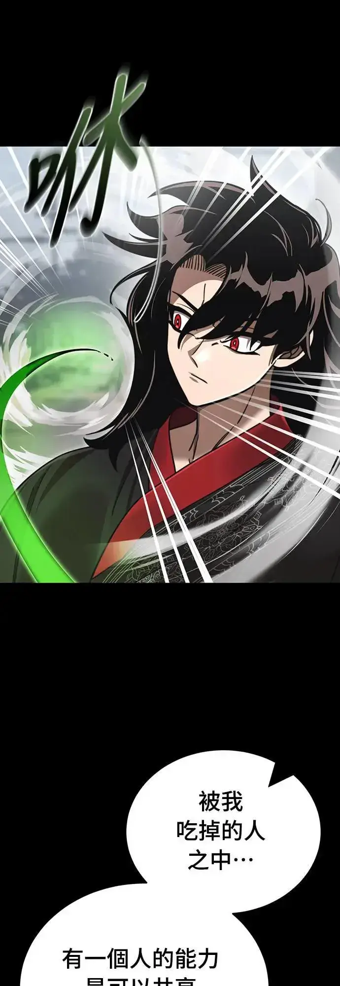 《阎罗降临》第38话图44