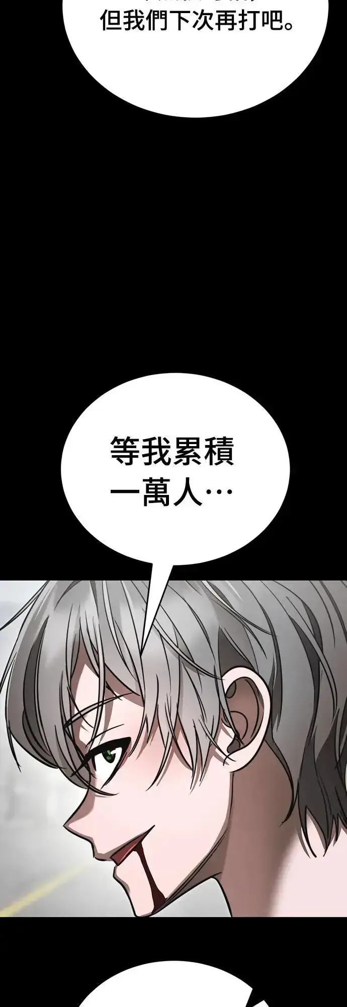 《阎罗降临》第38话图56