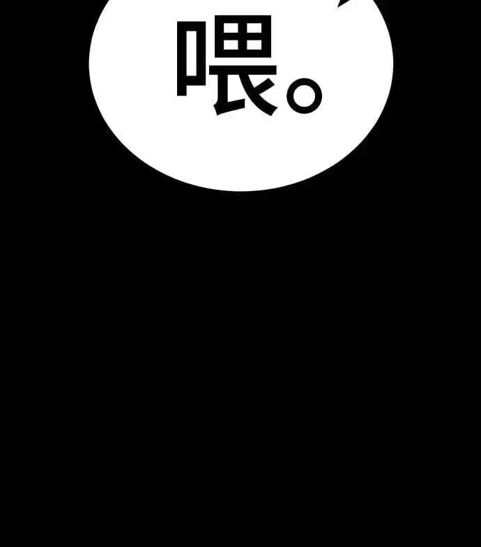 《阎罗降临》第38话图57