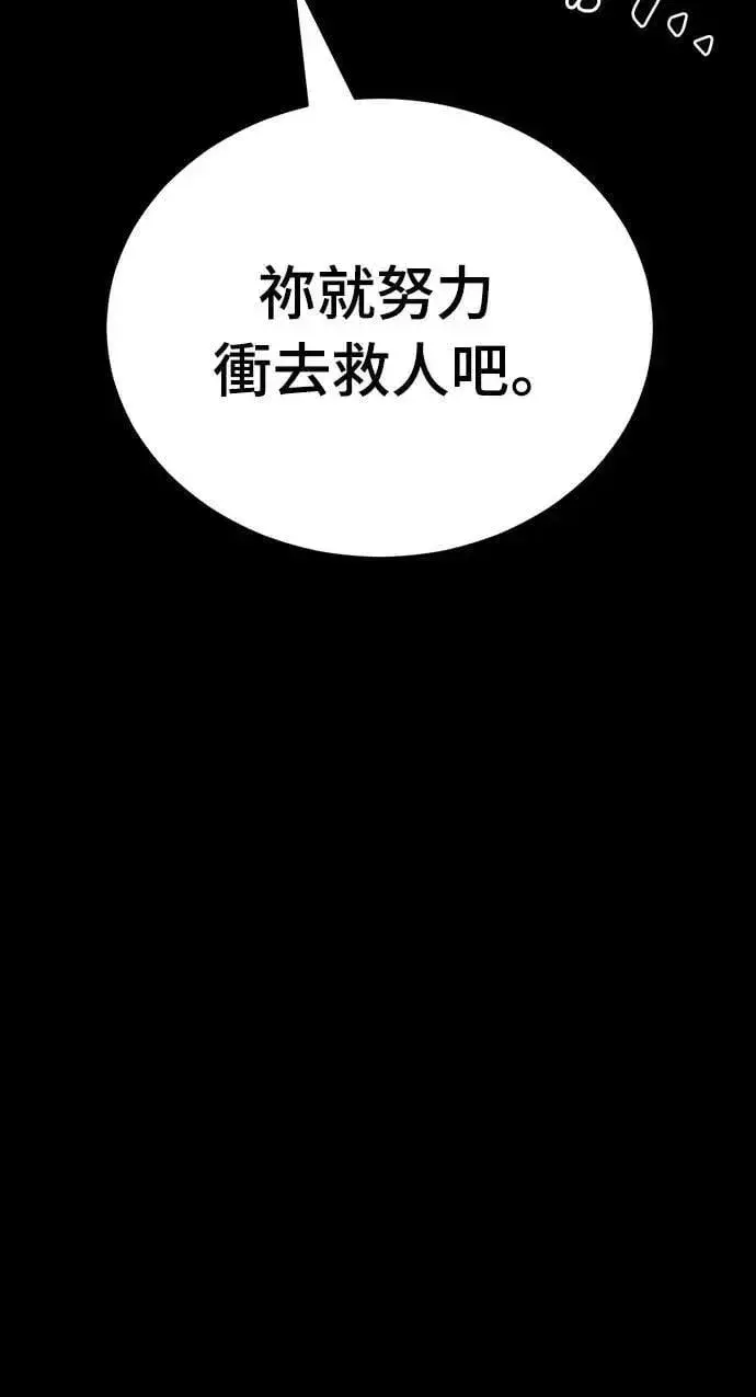 《阎罗降临》第38话图75