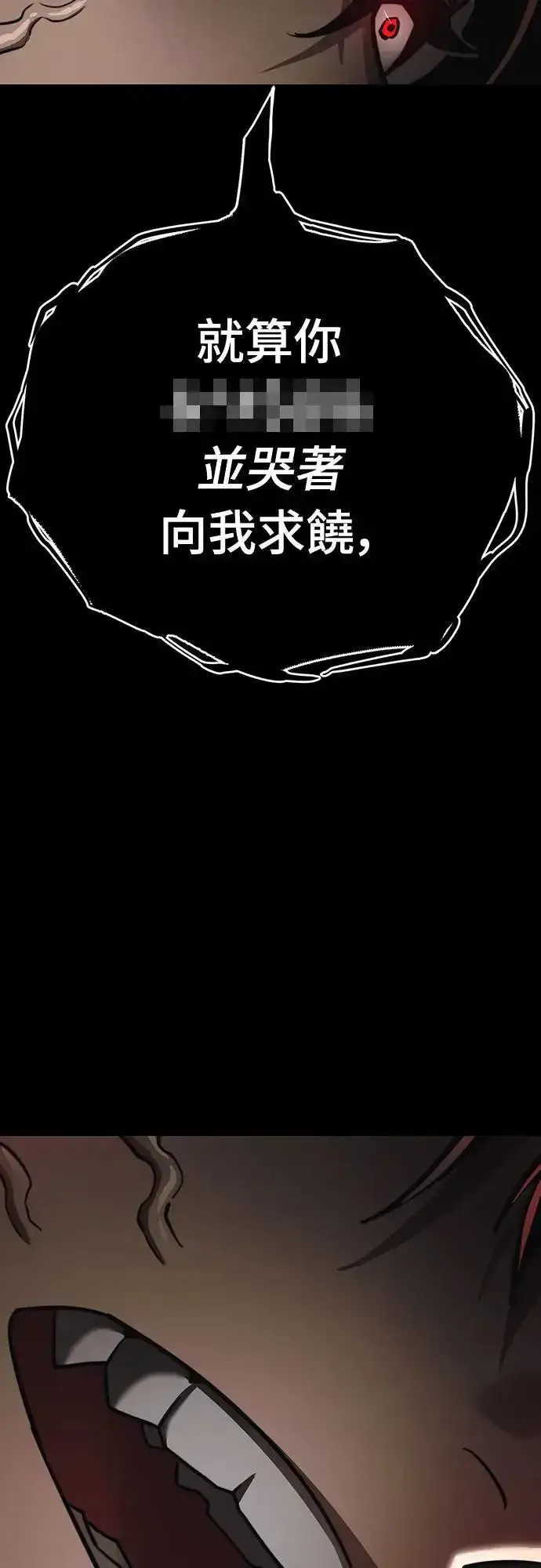 《阎罗降临》第38话图85