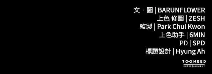 《阎罗降临》第39话图111