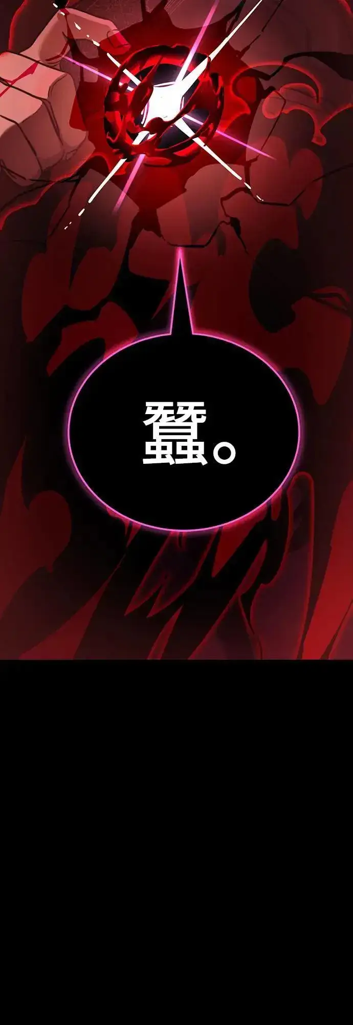 《阎罗降临》第39话图44