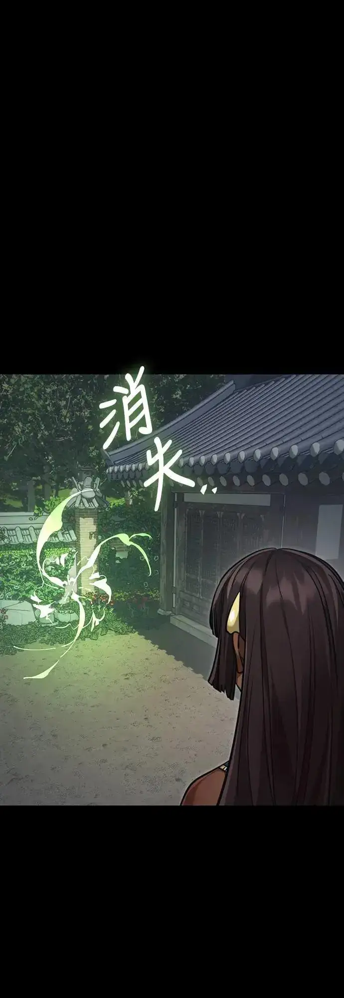 《阎罗降临》第39话图61