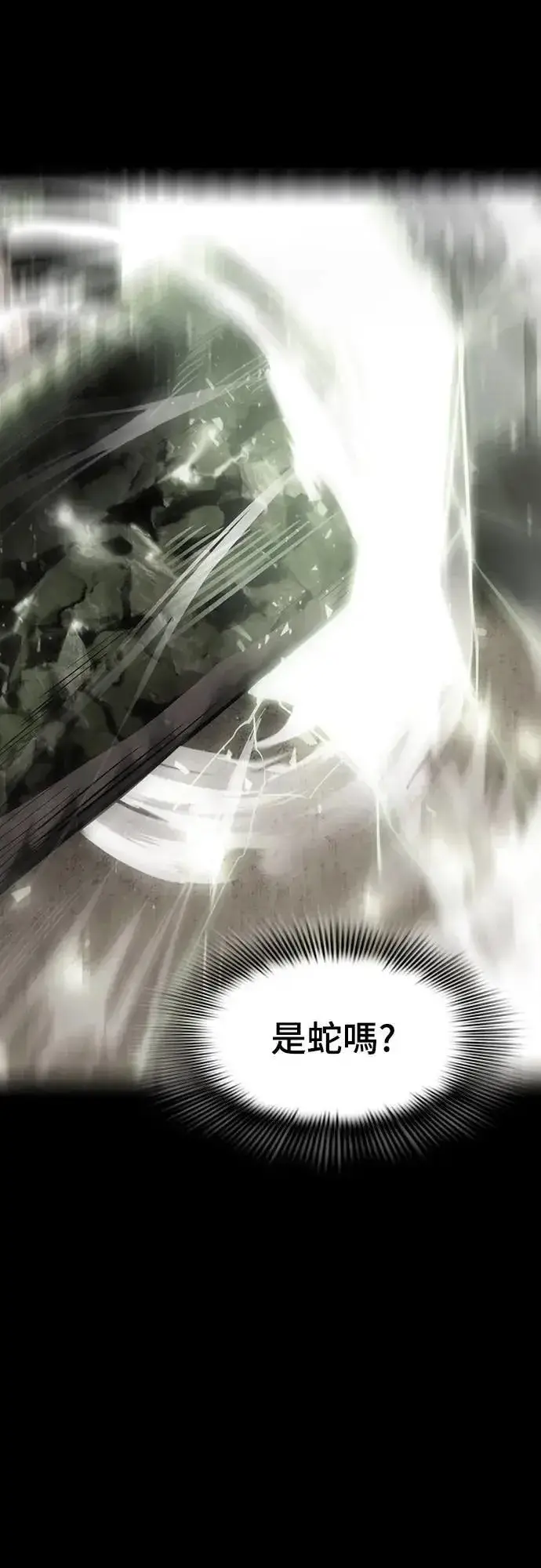《阎罗降临》第39话图63