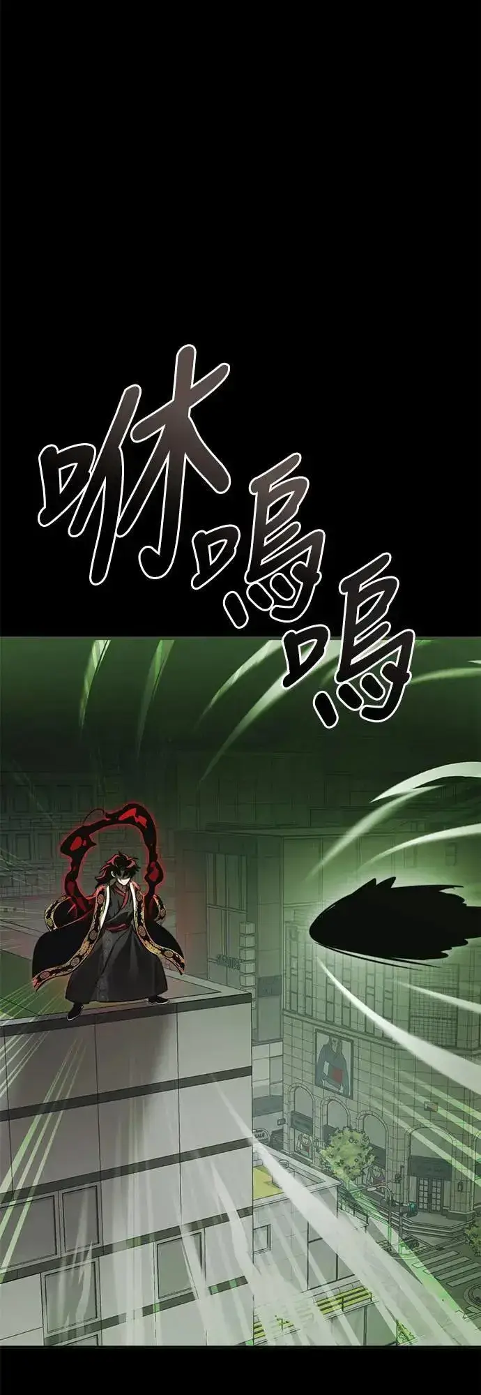 《阎罗降临》第39话图7