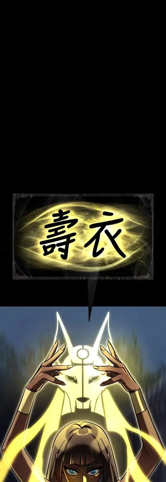 《阎罗降临》第39话图77
