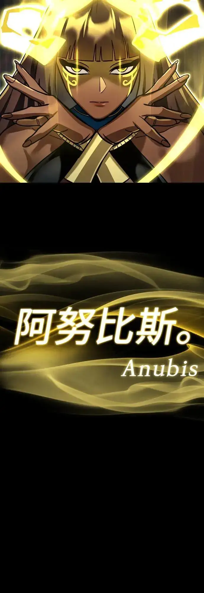 《阎罗降临》第39话图79
