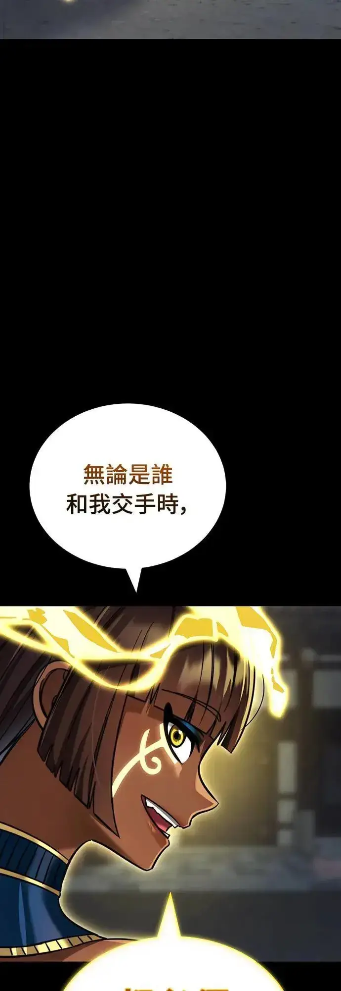 《阎罗降临》第39话图85
