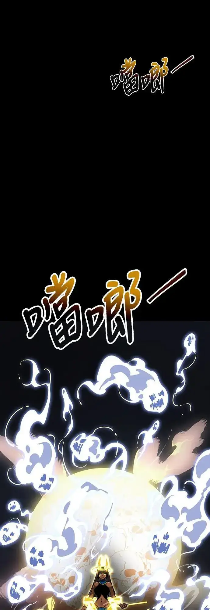 《阎罗降临》第39话图87