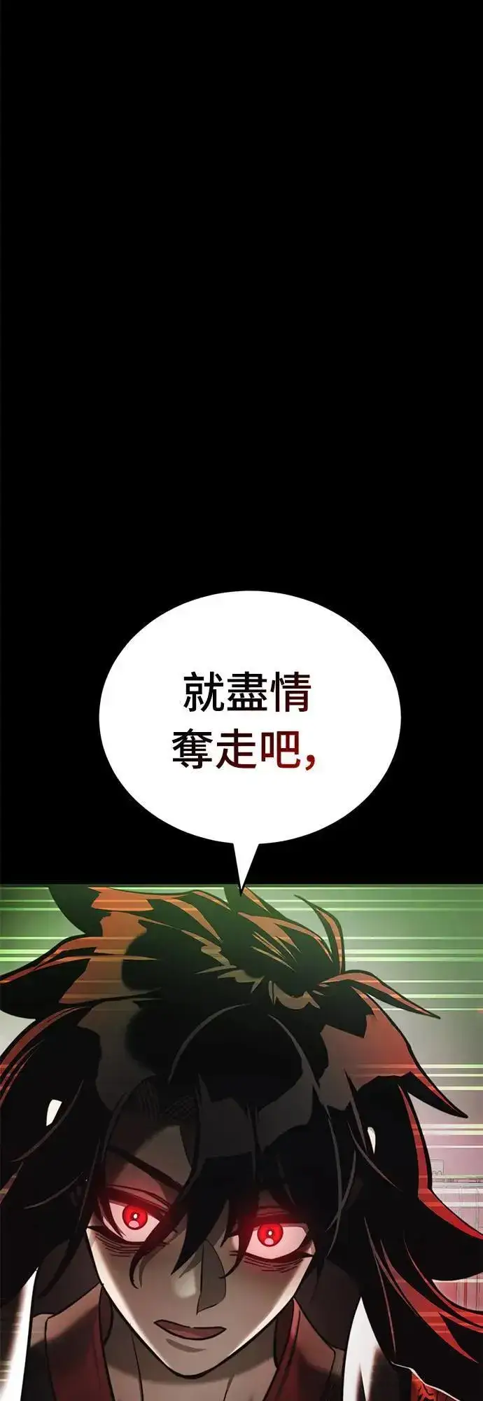 《阎罗降临》第39话图9