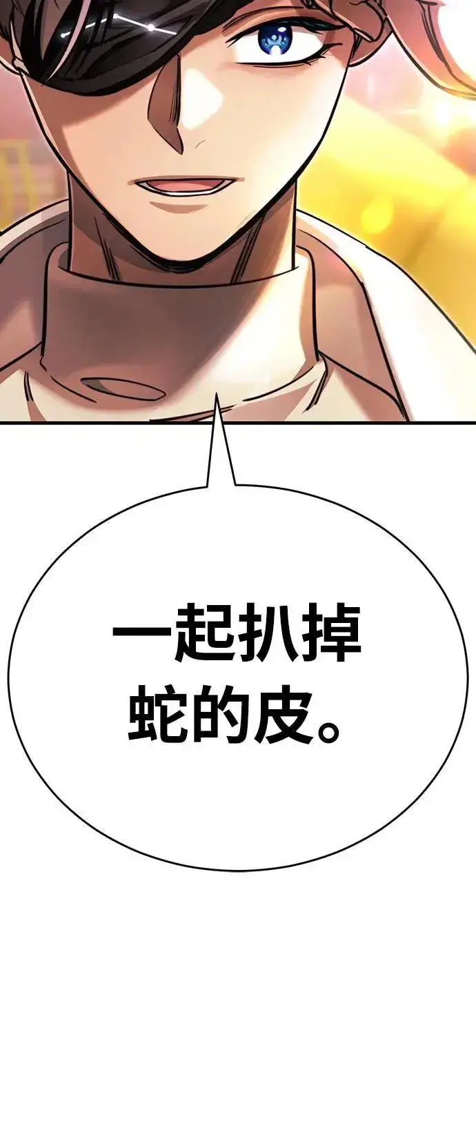 《阎罗降临》第40话图111