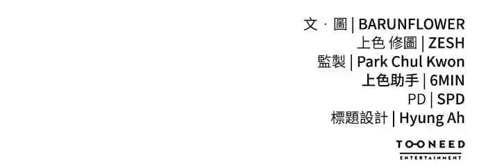 《阎罗降临》第40话图112