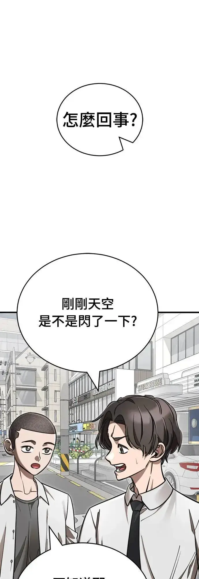 《阎罗降临》第40话图2