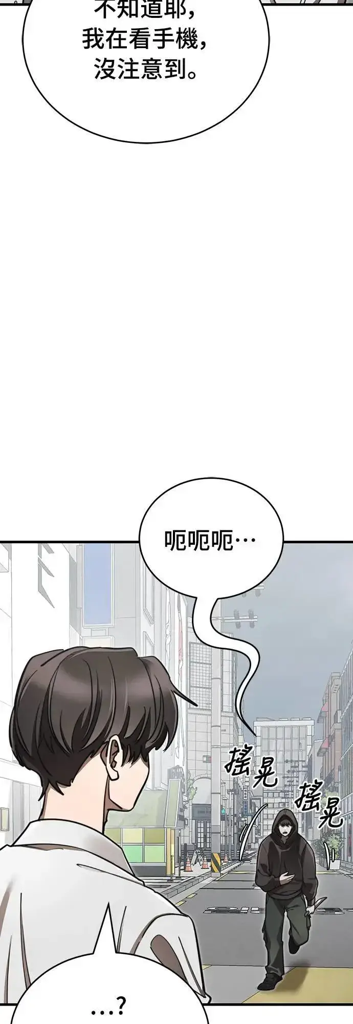 《阎罗降临》第40话图3