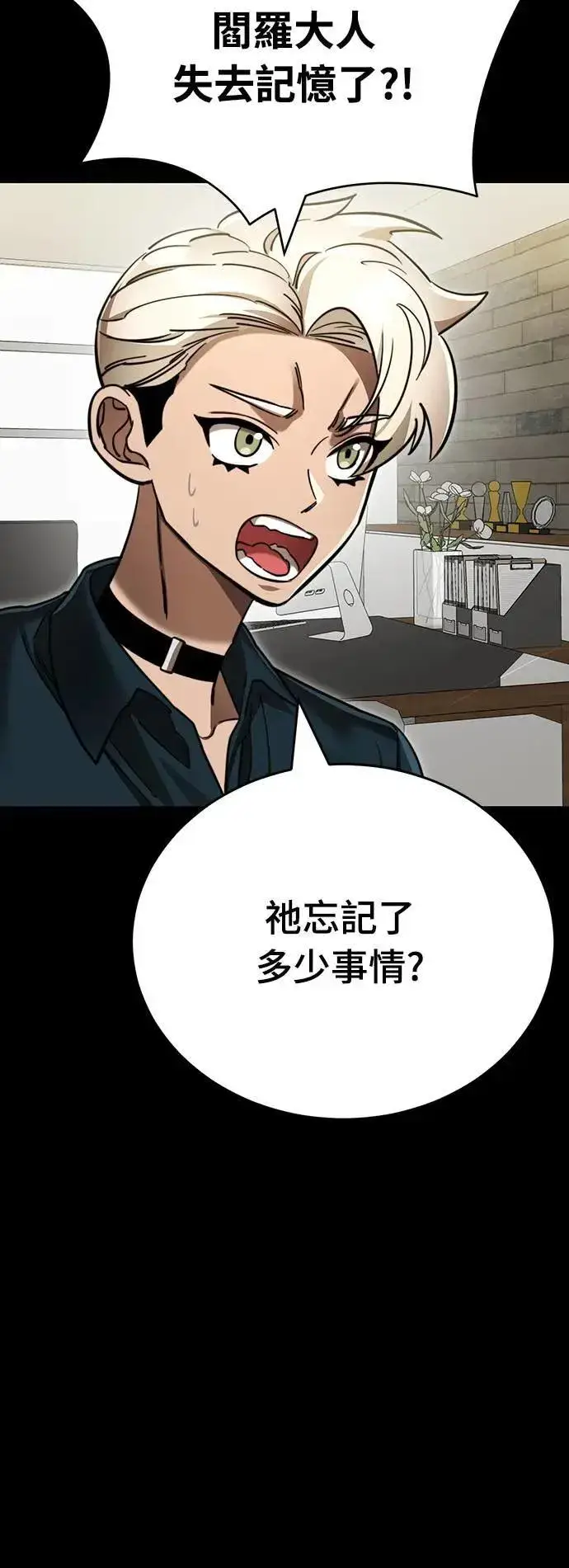 《阎罗降临》第40话图35