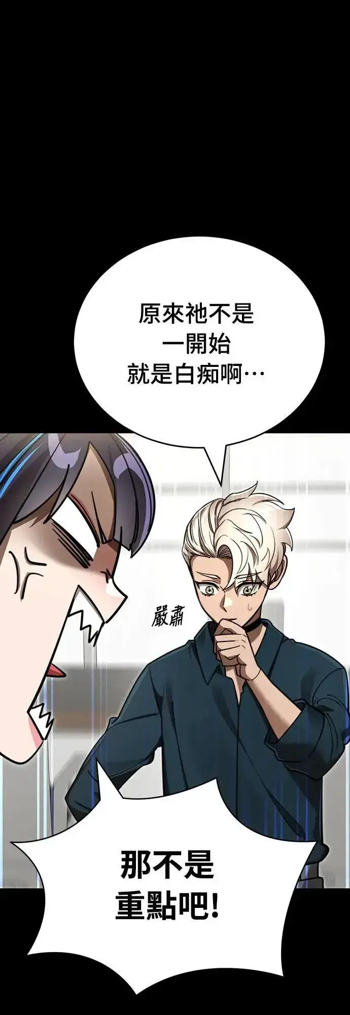 《阎罗降临》第40话图37