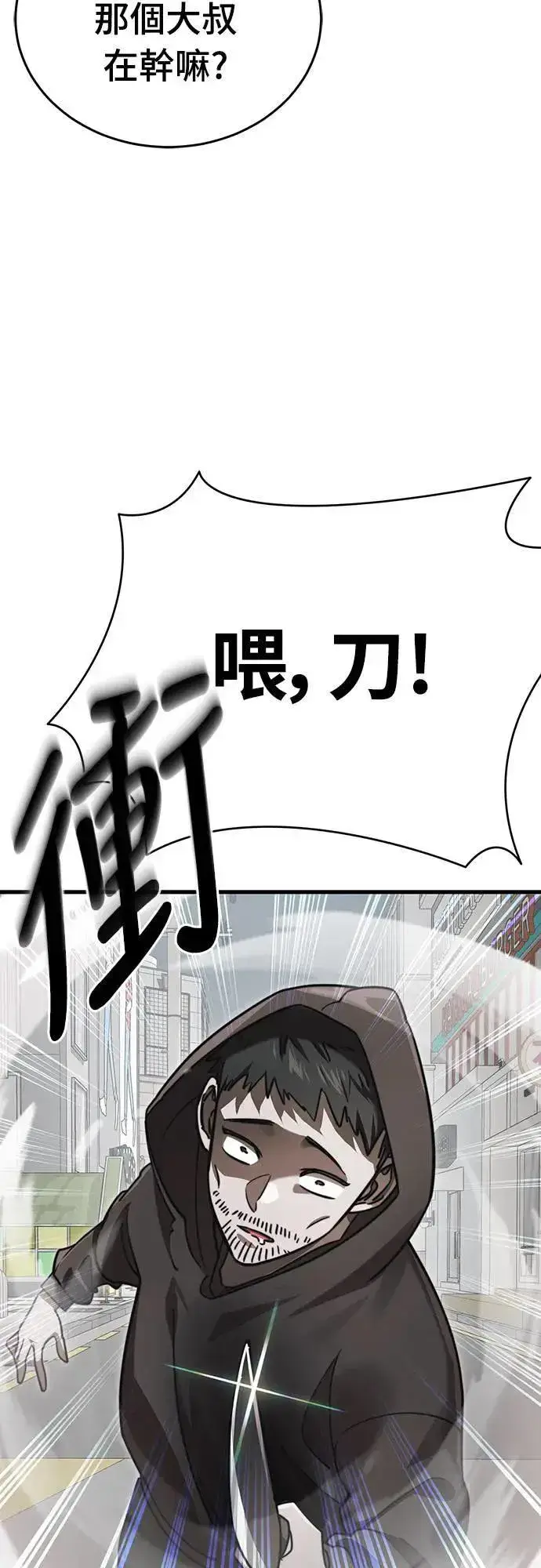 《阎罗降临》第40话图4