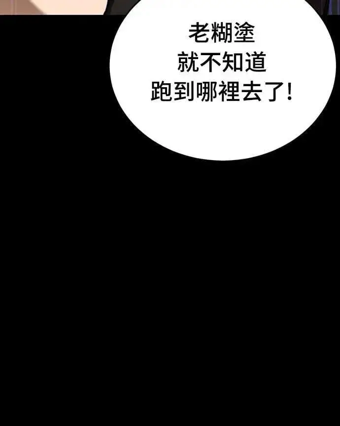 《阎罗降临》第40话图41