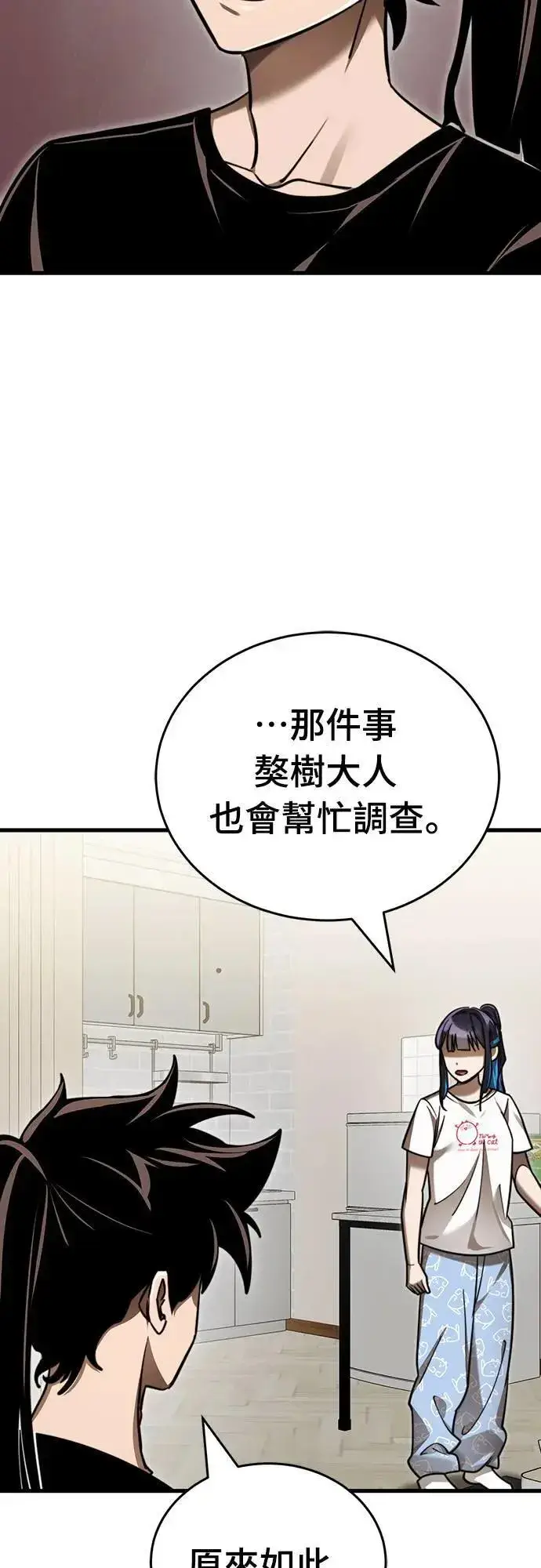 《阎罗降临》第40话图46