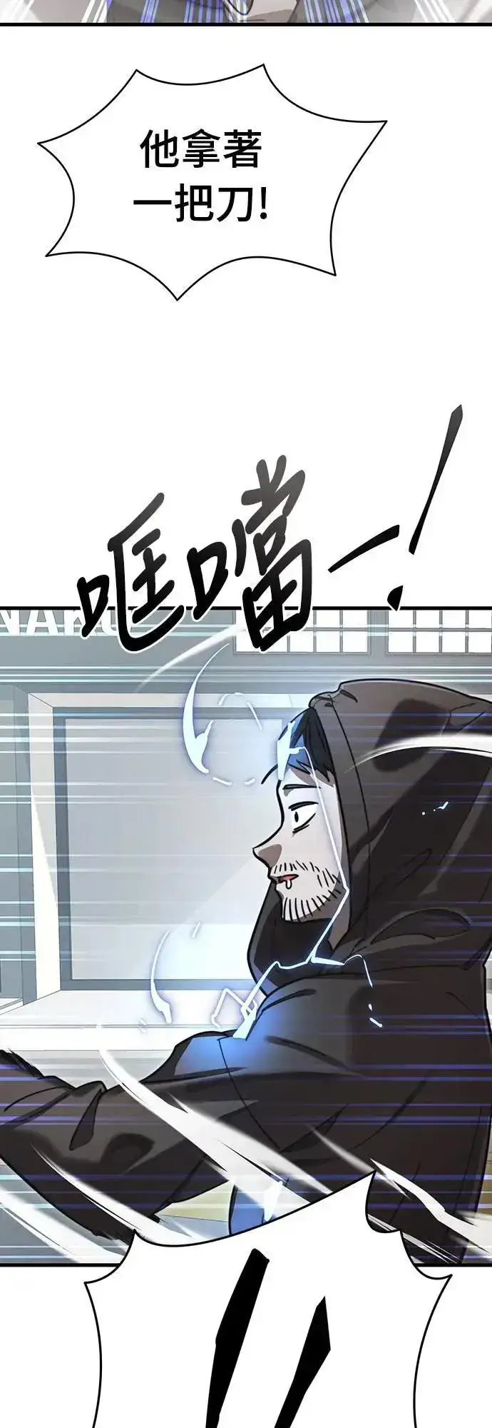 《阎罗降临》第40话图5