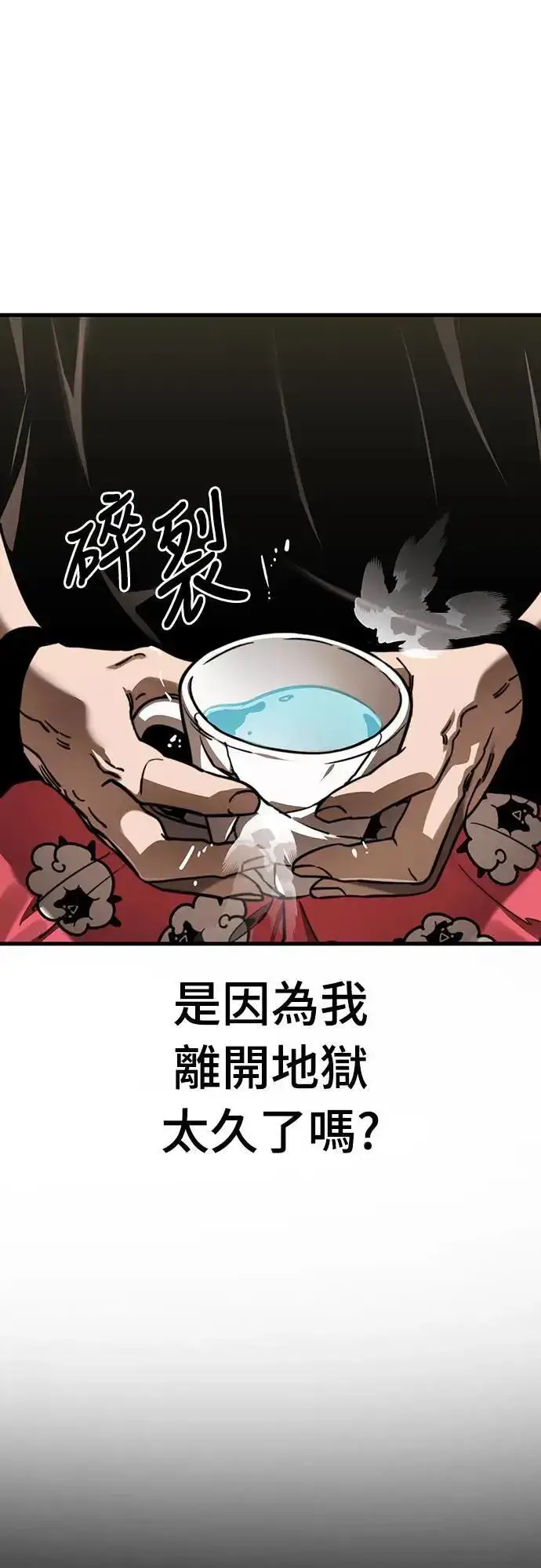 《阎罗降临》第40话图55
