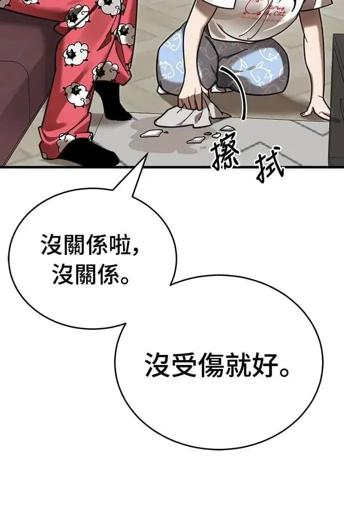 《阎罗降临》第40话图59