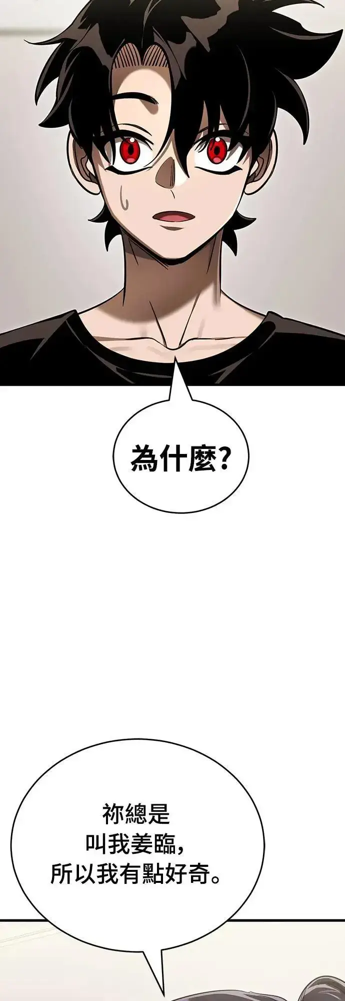 《阎罗降临》第40话图63