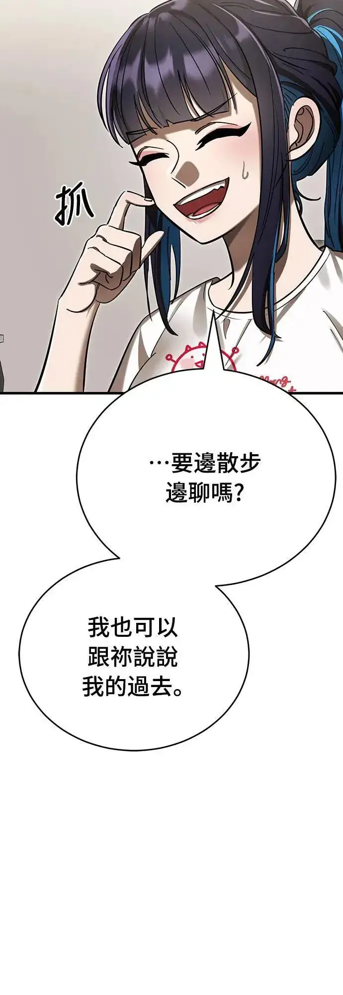 《阎罗降临》第40话图64