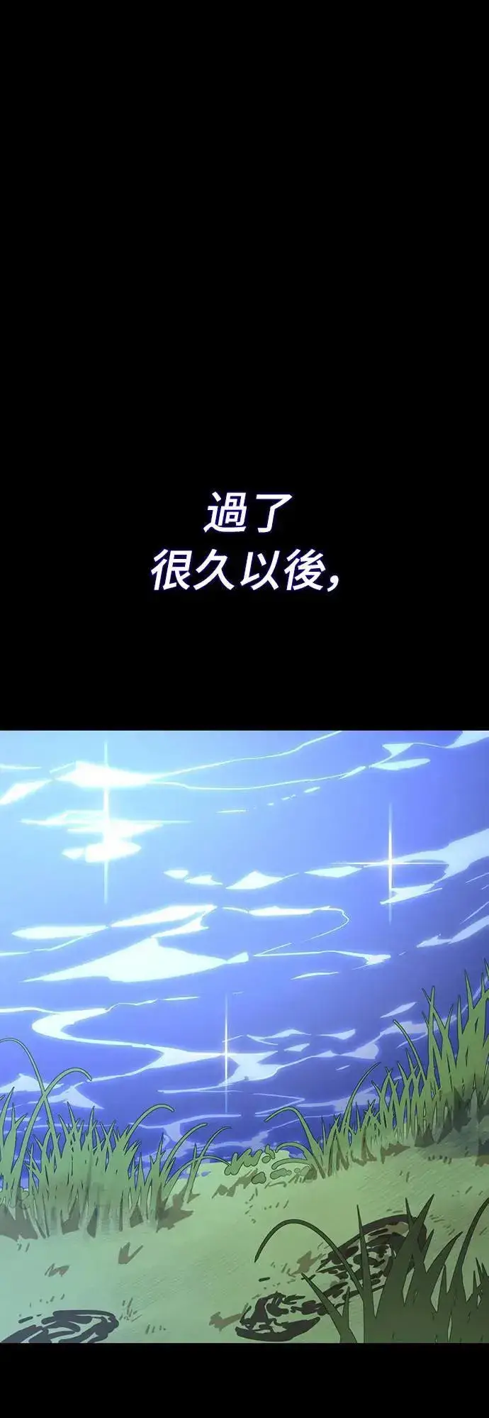 《阎罗降临》第40话图77