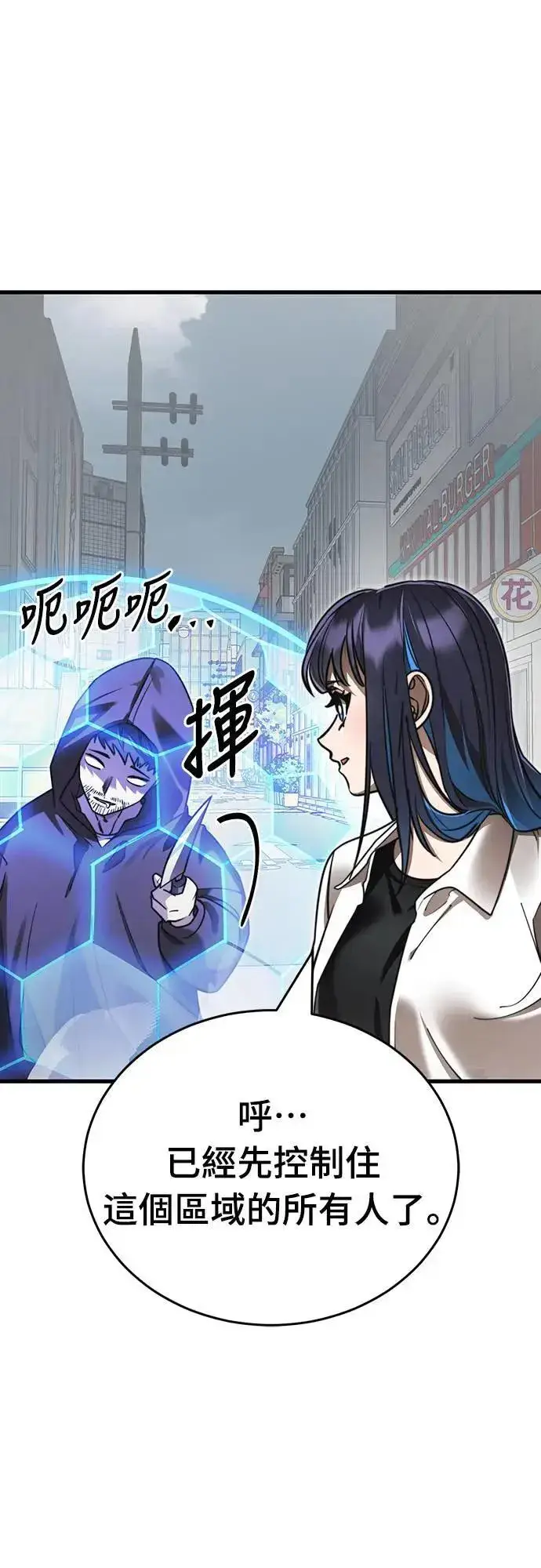 《阎罗降临》第40话图8