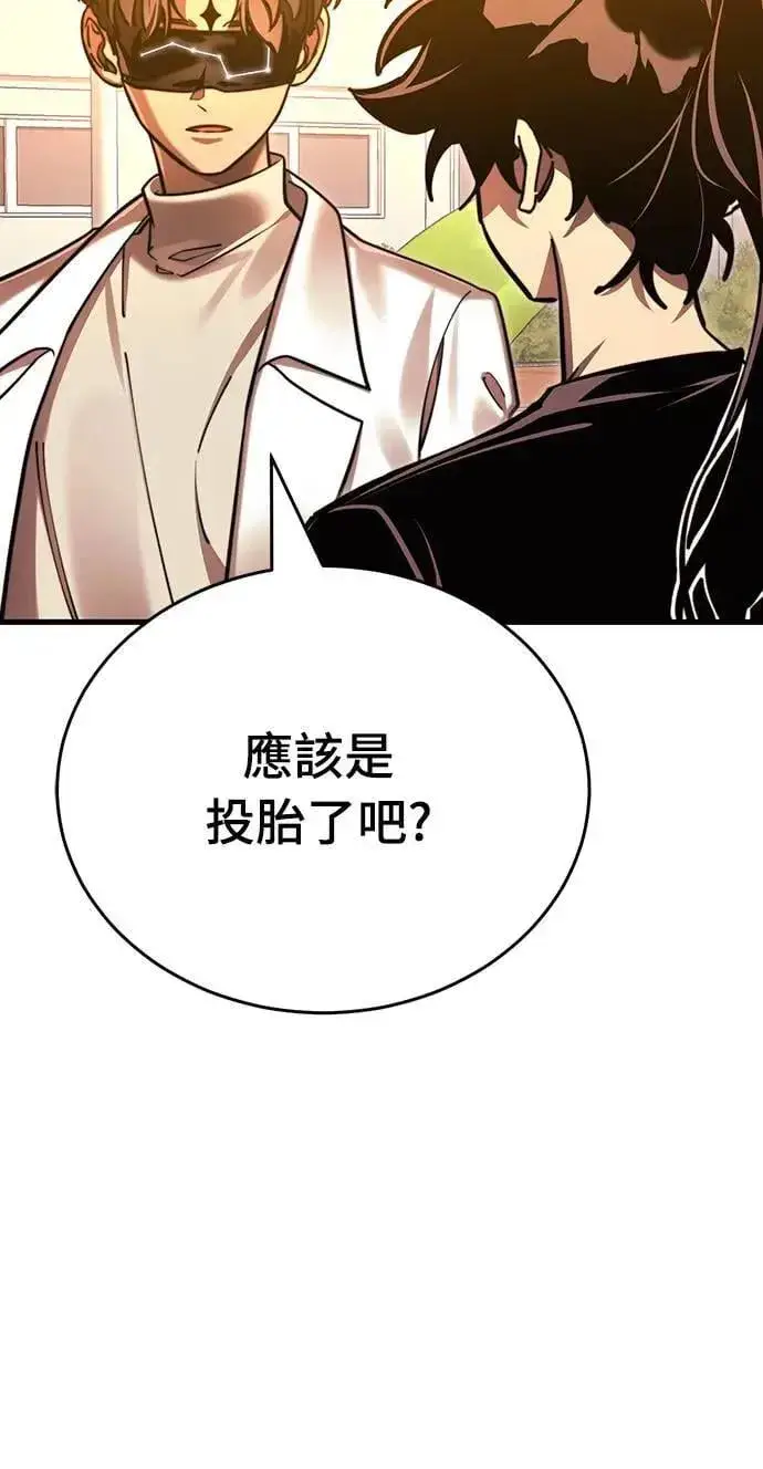 《阎罗降临》第41话图10