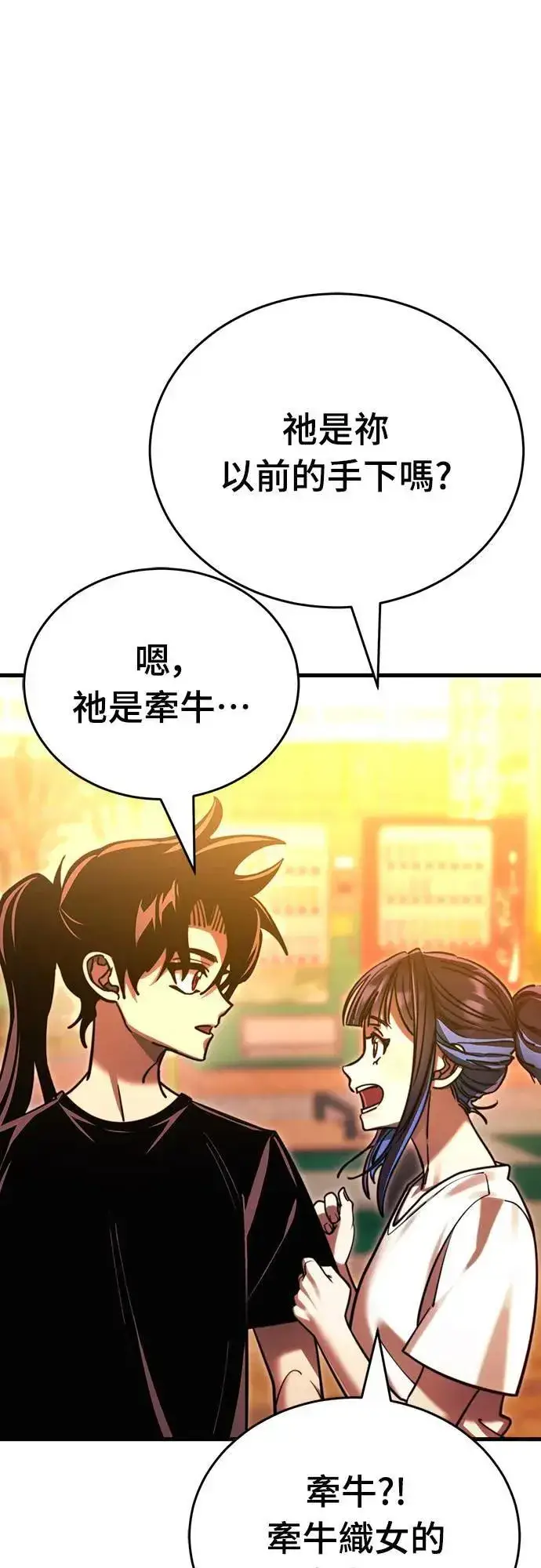 《阎罗降临》第41话图13