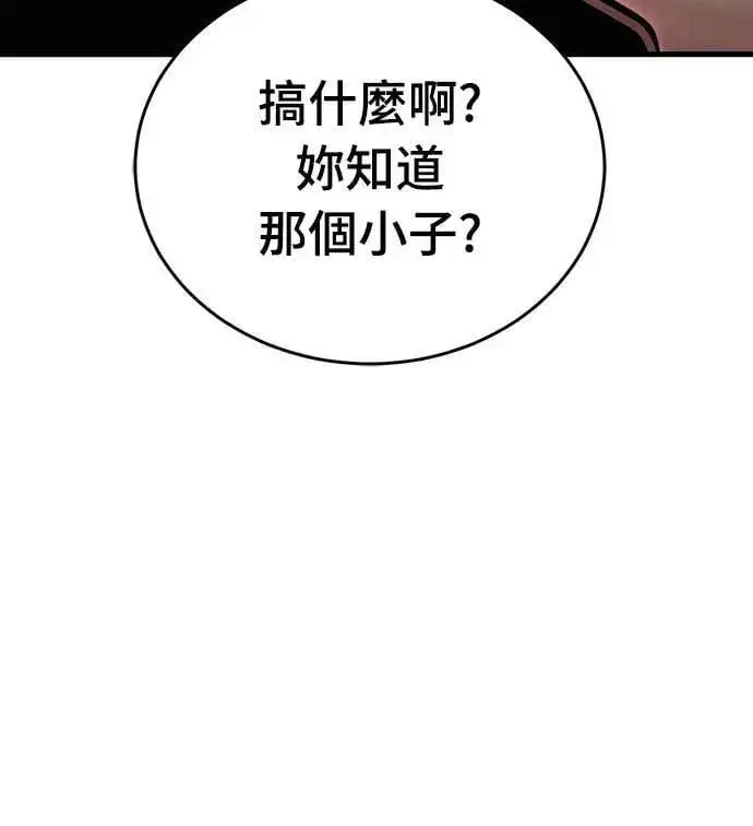 《阎罗降临》第41话图16