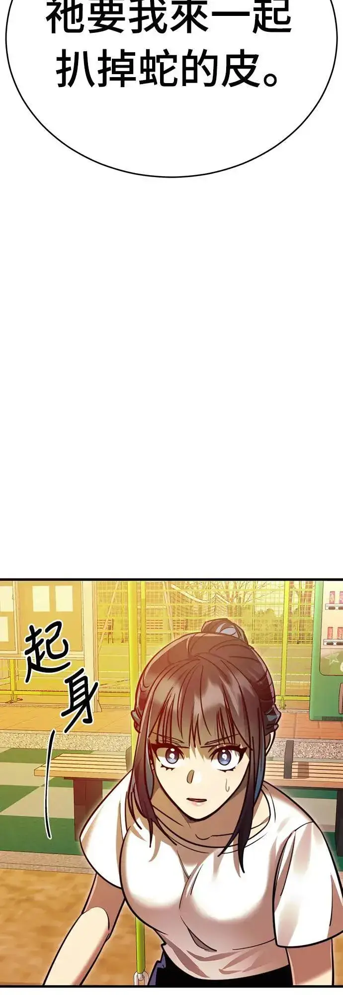 《阎罗降临》第41话图2