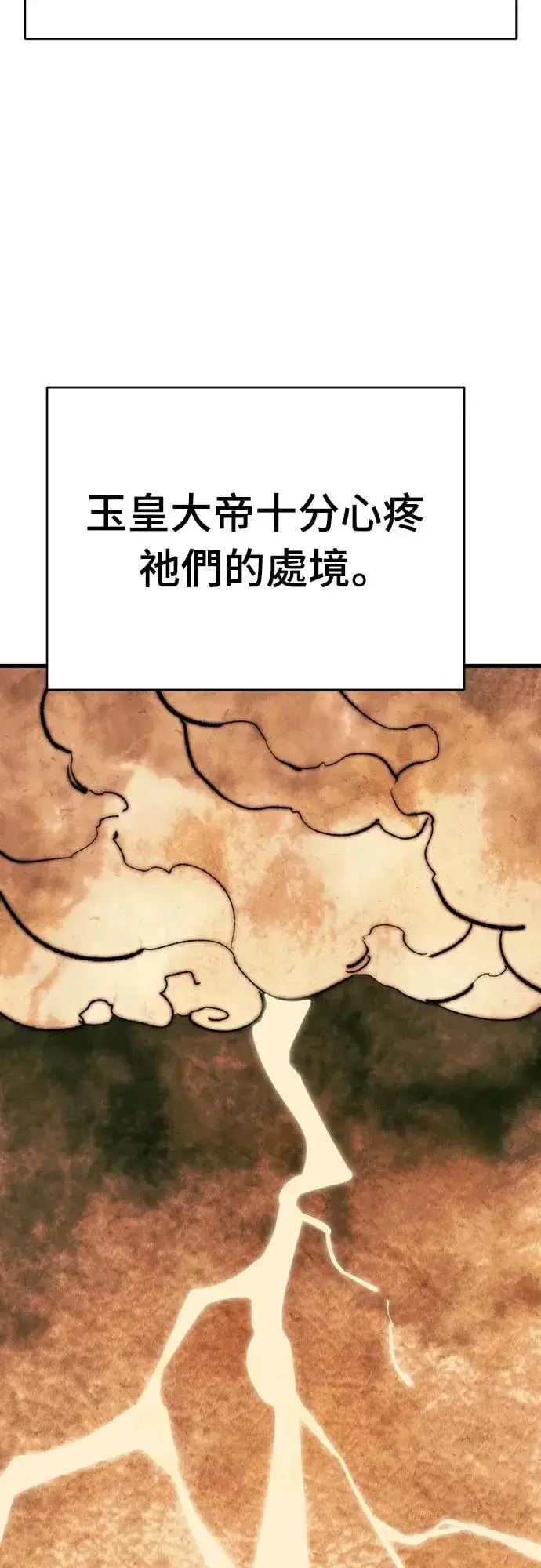 《阎罗降临》第41话图22