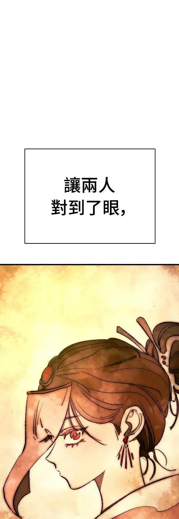 《阎罗降临》第41话图25
