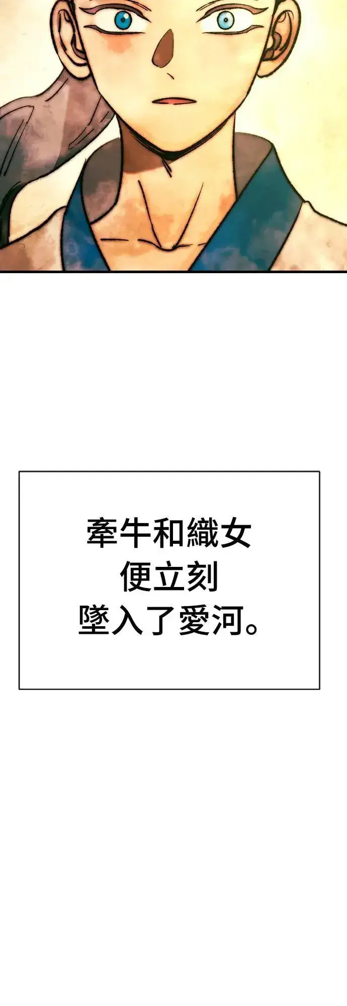 《阎罗降临》第41话图27
