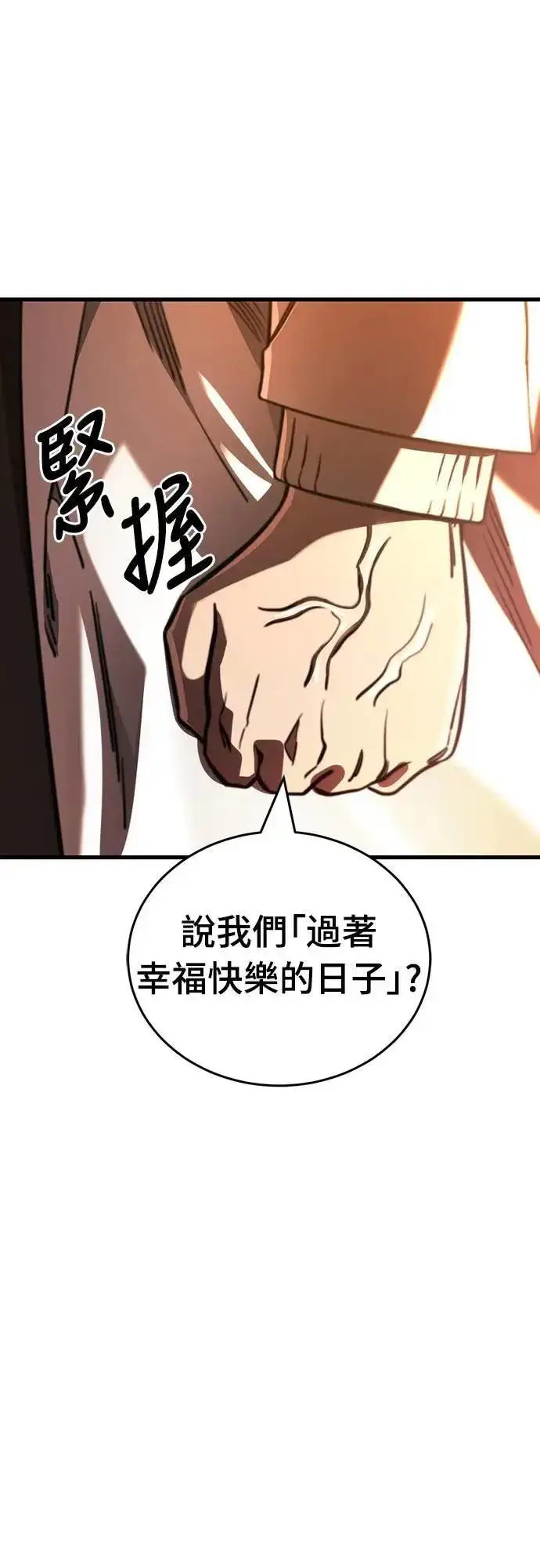 《阎罗降临》第41话图32