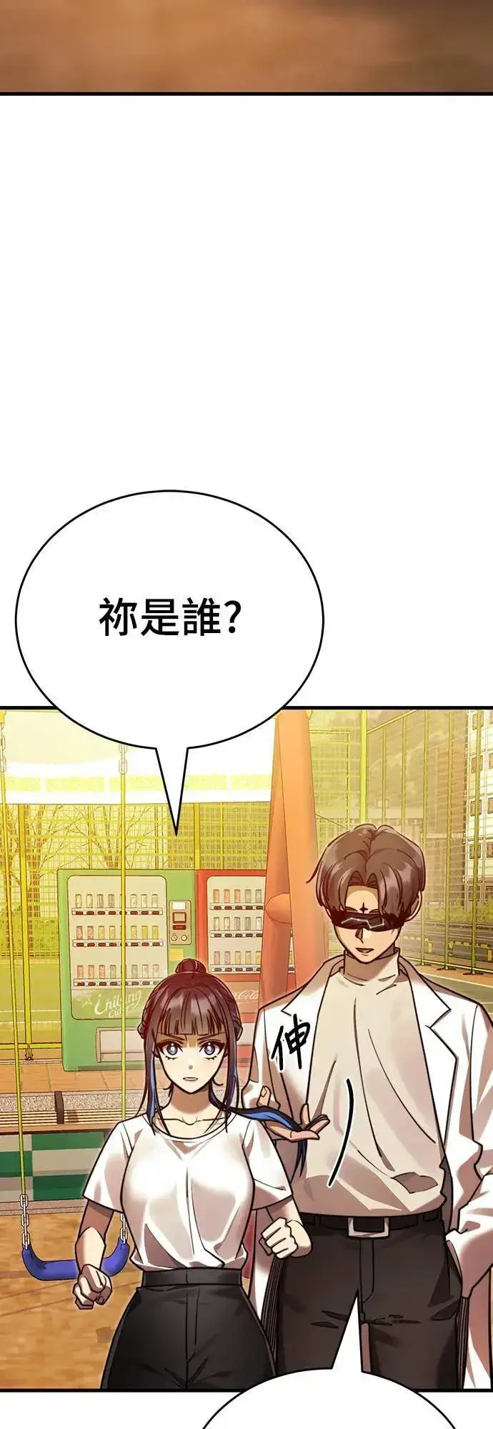 《阎罗降临》第41话图4