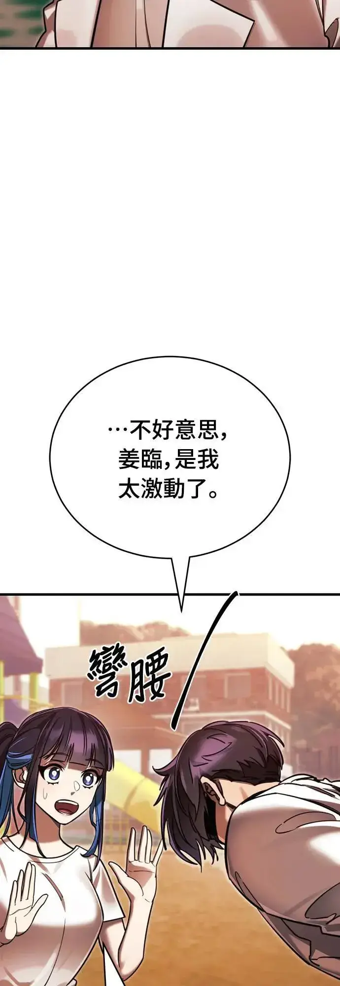《阎罗降临》第41话图45