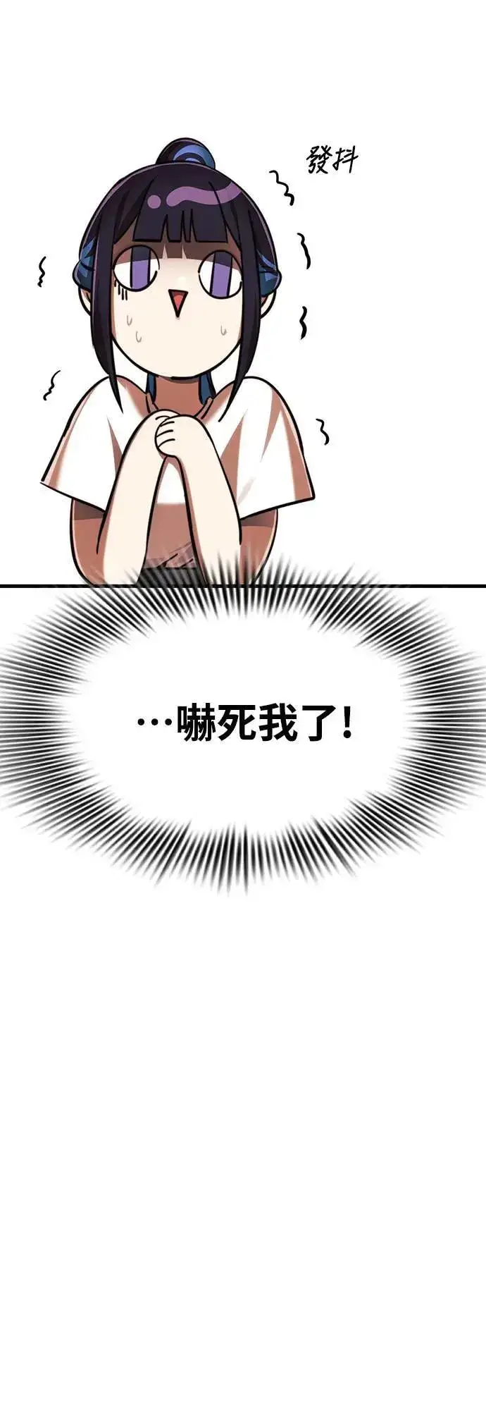 《阎罗降临》第41话图47