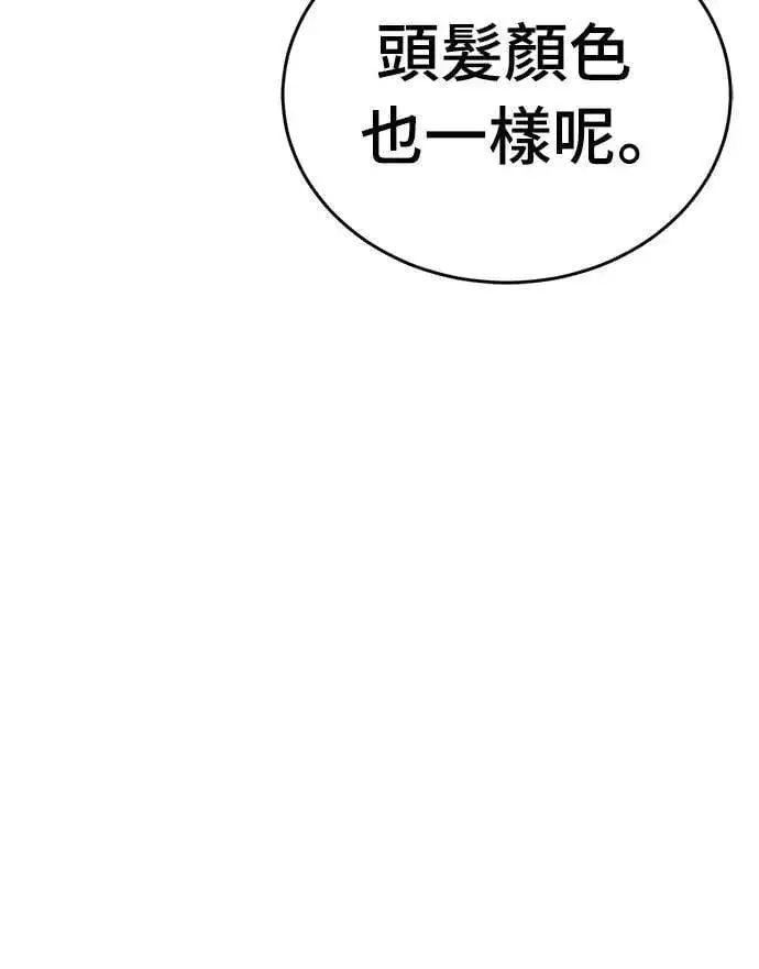 《阎罗降临》第41话图5